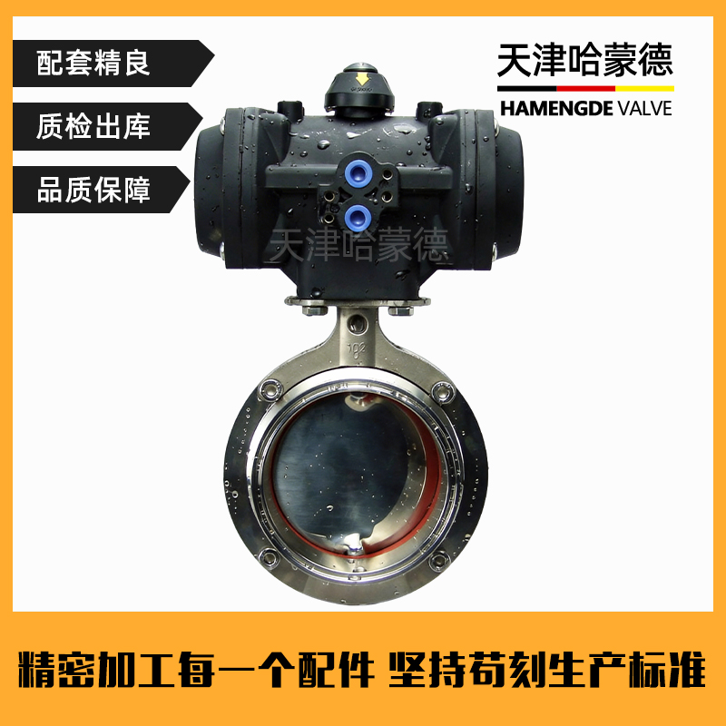 哈蒙德塑料304不锈钢气动快装蝶阀卫生级卡箍卡盘快开蝶形阀门