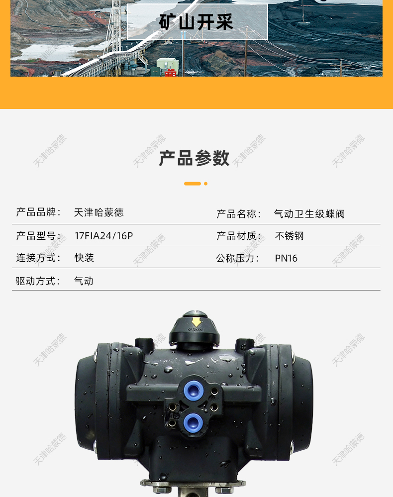 哈蒙德塑料304不锈钢气动快装蝶阀卫生级卡箍卡盘快开蝶形阀门.jpg