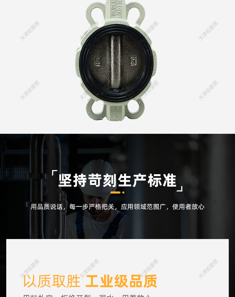 哈蒙德塑料气动铝合金软密封蝶阀全塑料执行器头对夹防结露蝶阀.jpg