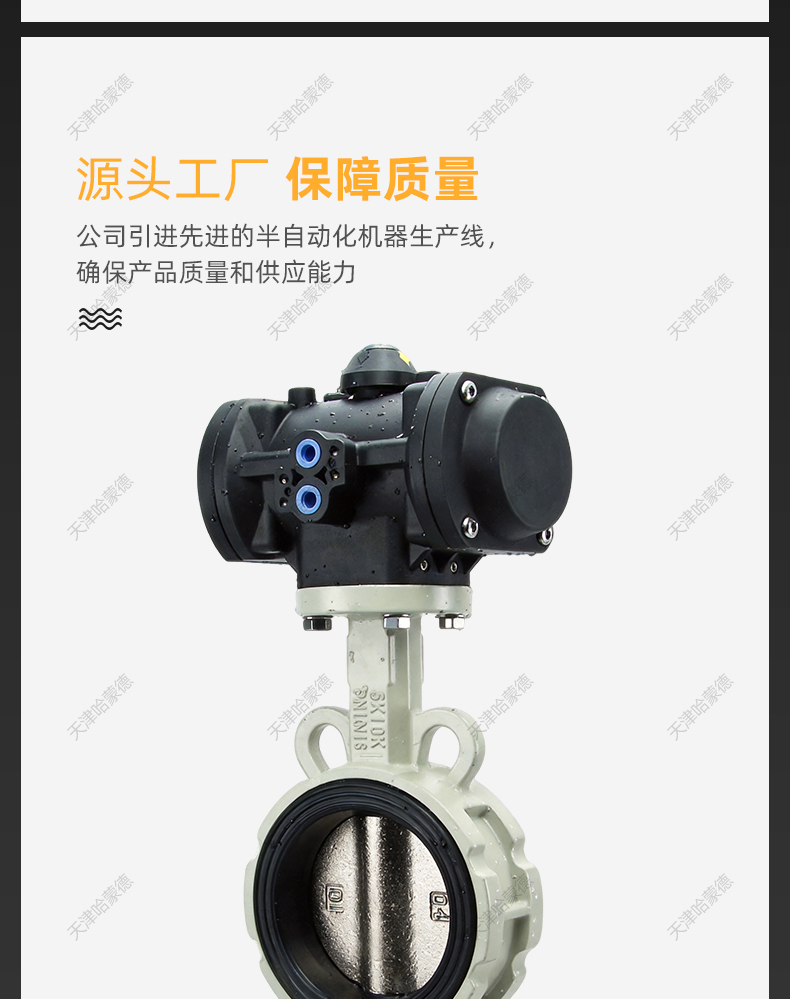哈蒙德塑料气动铝合金软密封蝶阀全塑料执行器头对夹防结露蝶阀.jpg